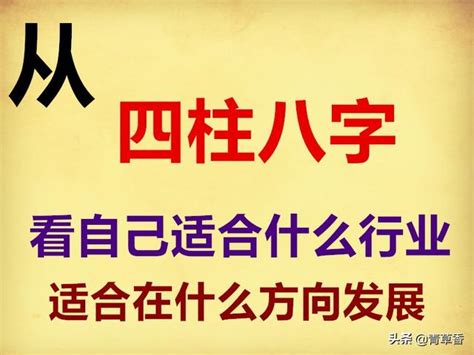 八字看職業|細選【八字五行職業】，屬性對應必事半功倍！【社會新鮮人必看】